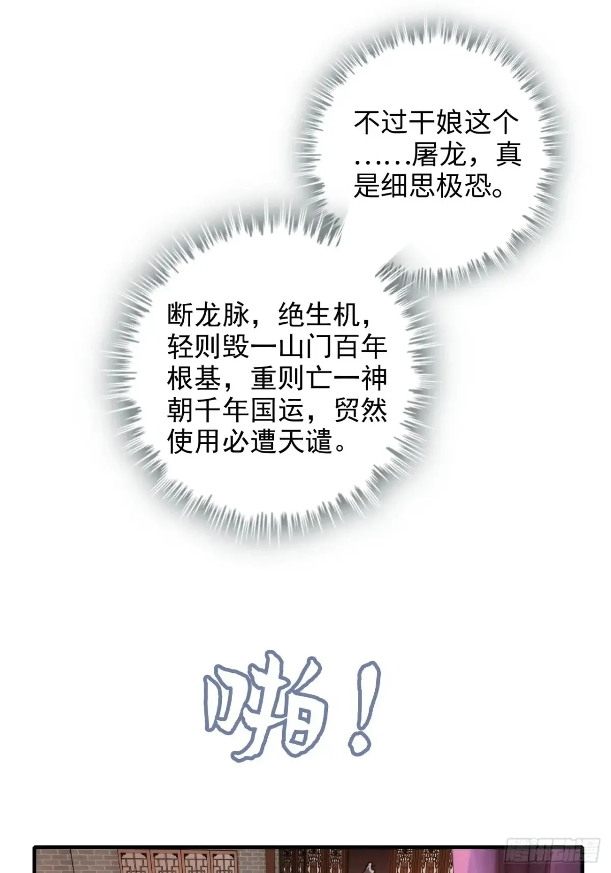 149话 正宫的“肚量”65