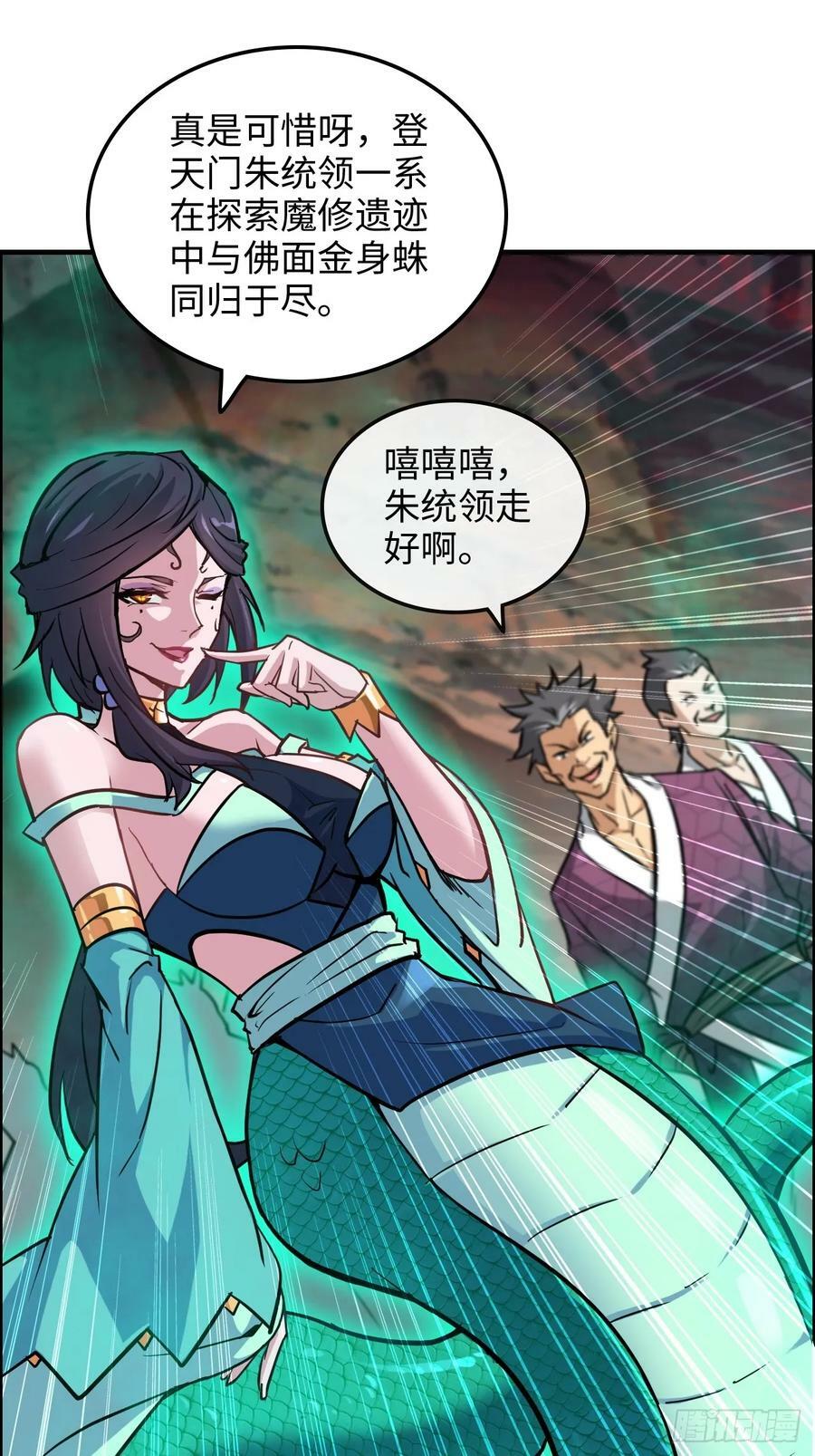 26话 我，一挑五！7