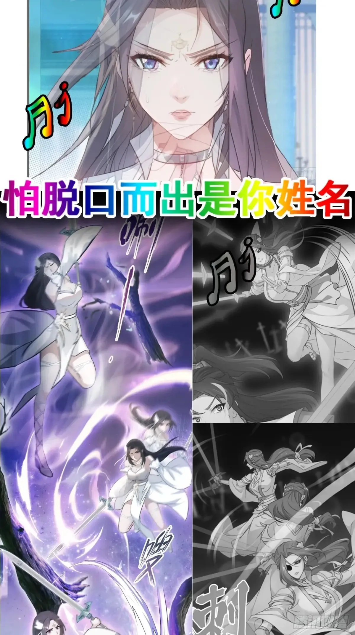 132话 通幽鬼蟒75