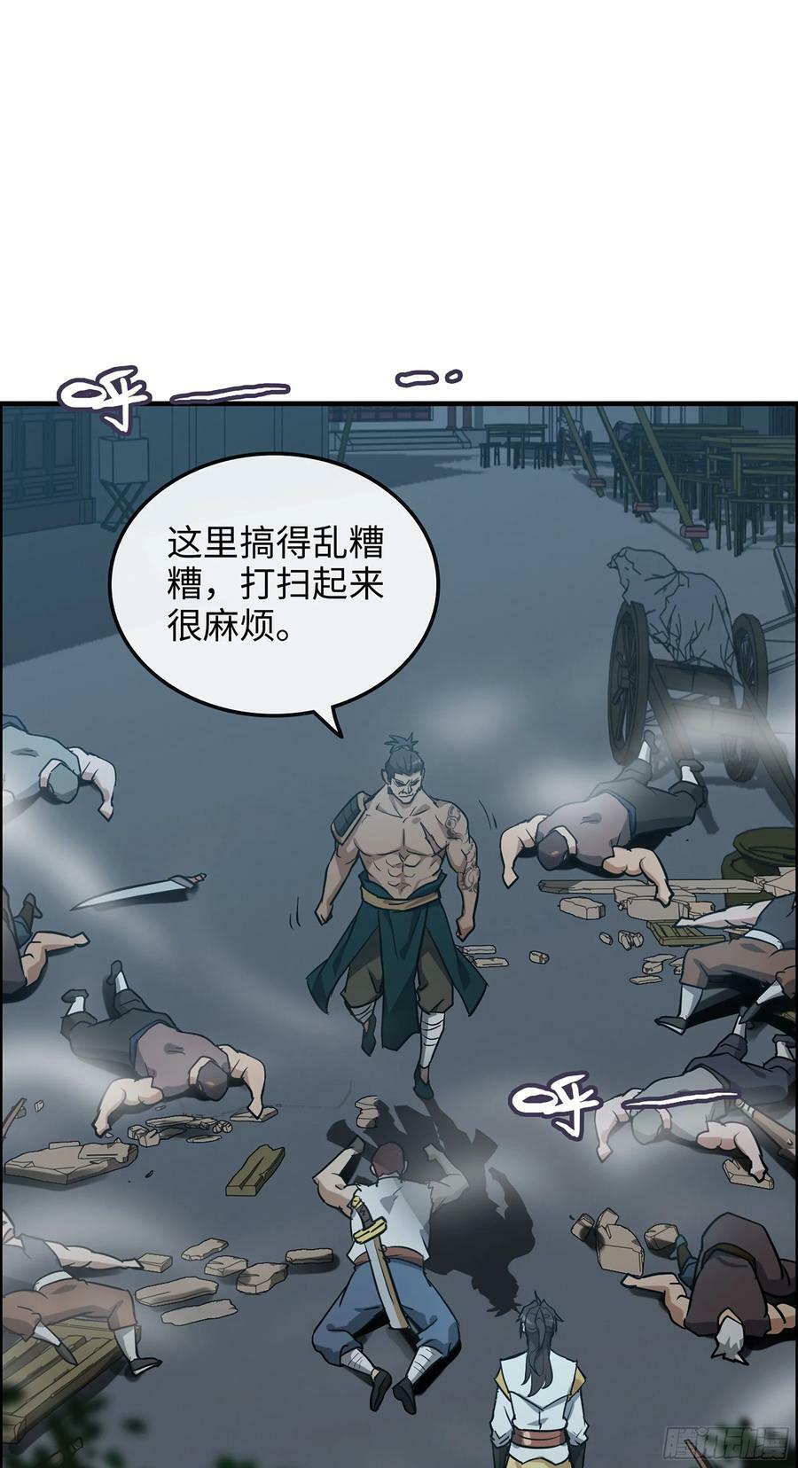 16话 装逼，就是这样子的。2