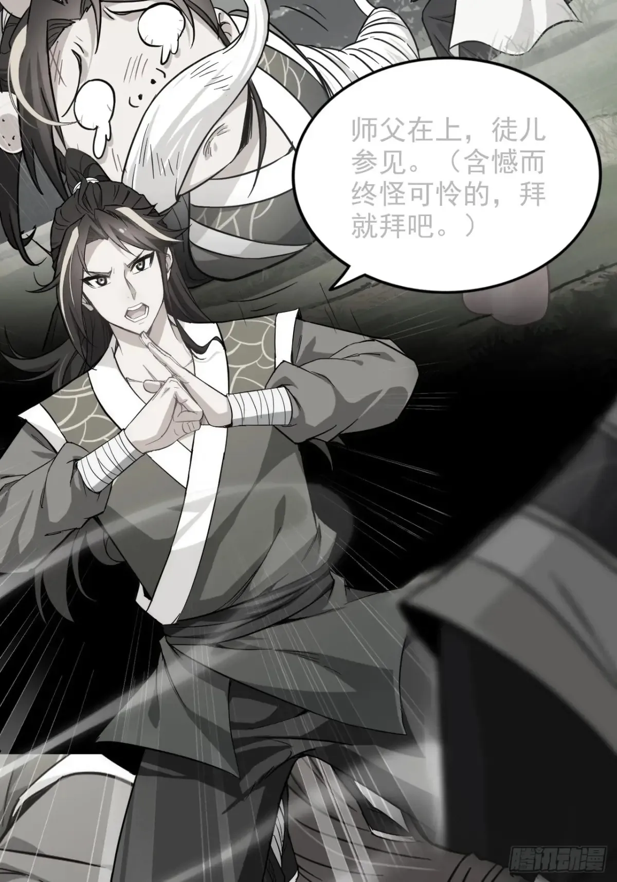 133话 师父65