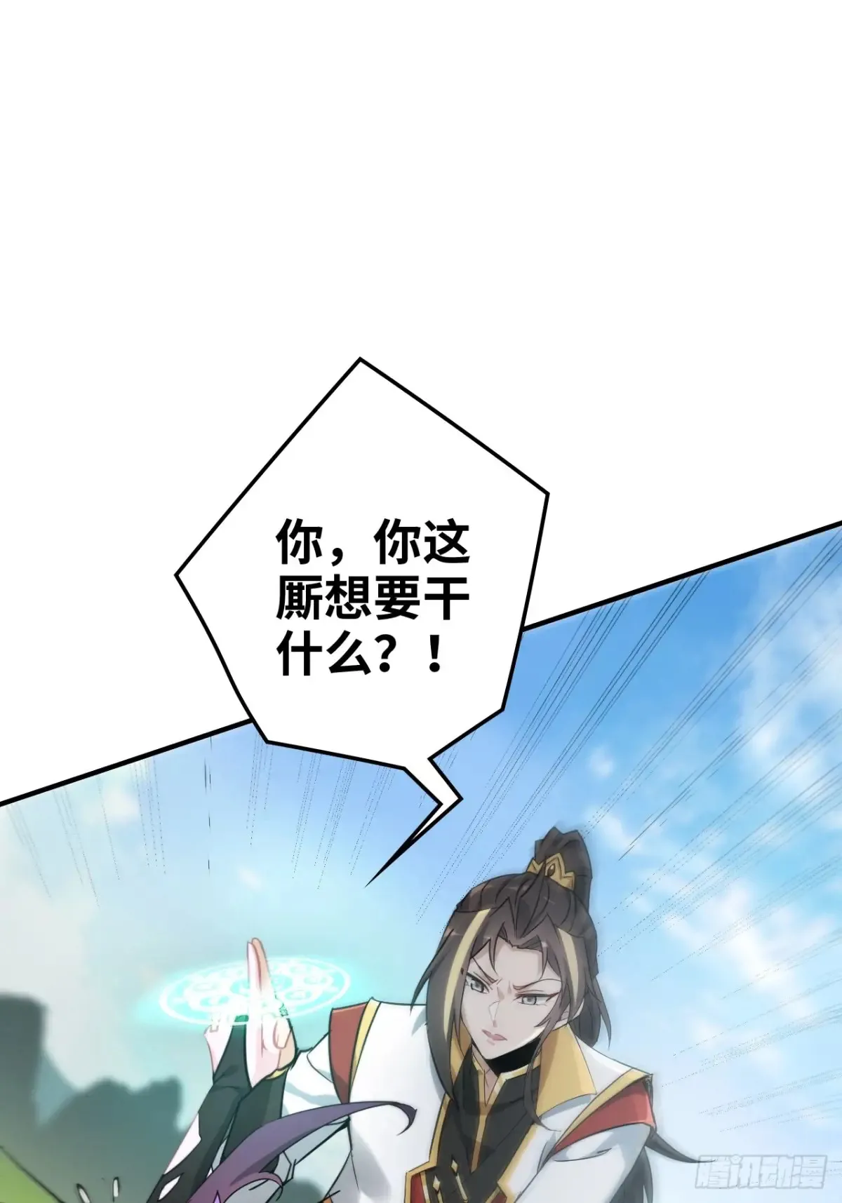 142话 师姐助我！3