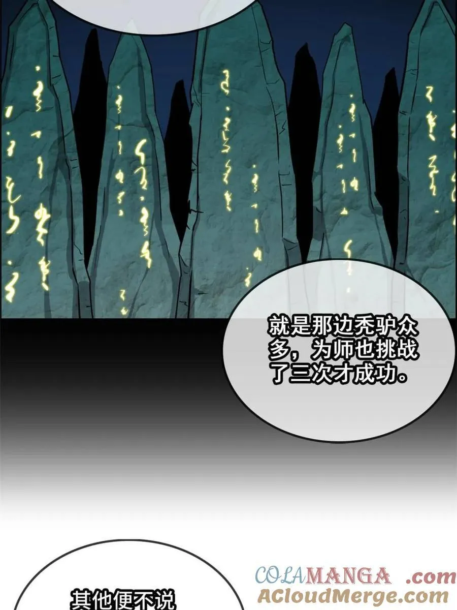 第139话 138话 移花接木15