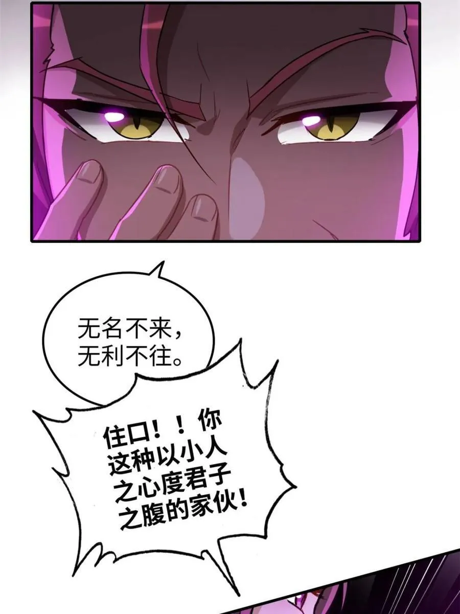 第141话 140话 自毁道心47