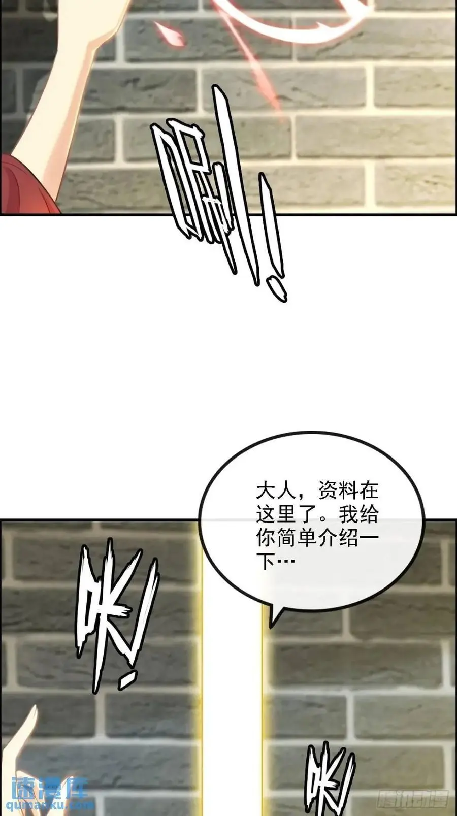85话 全城皆是敌8