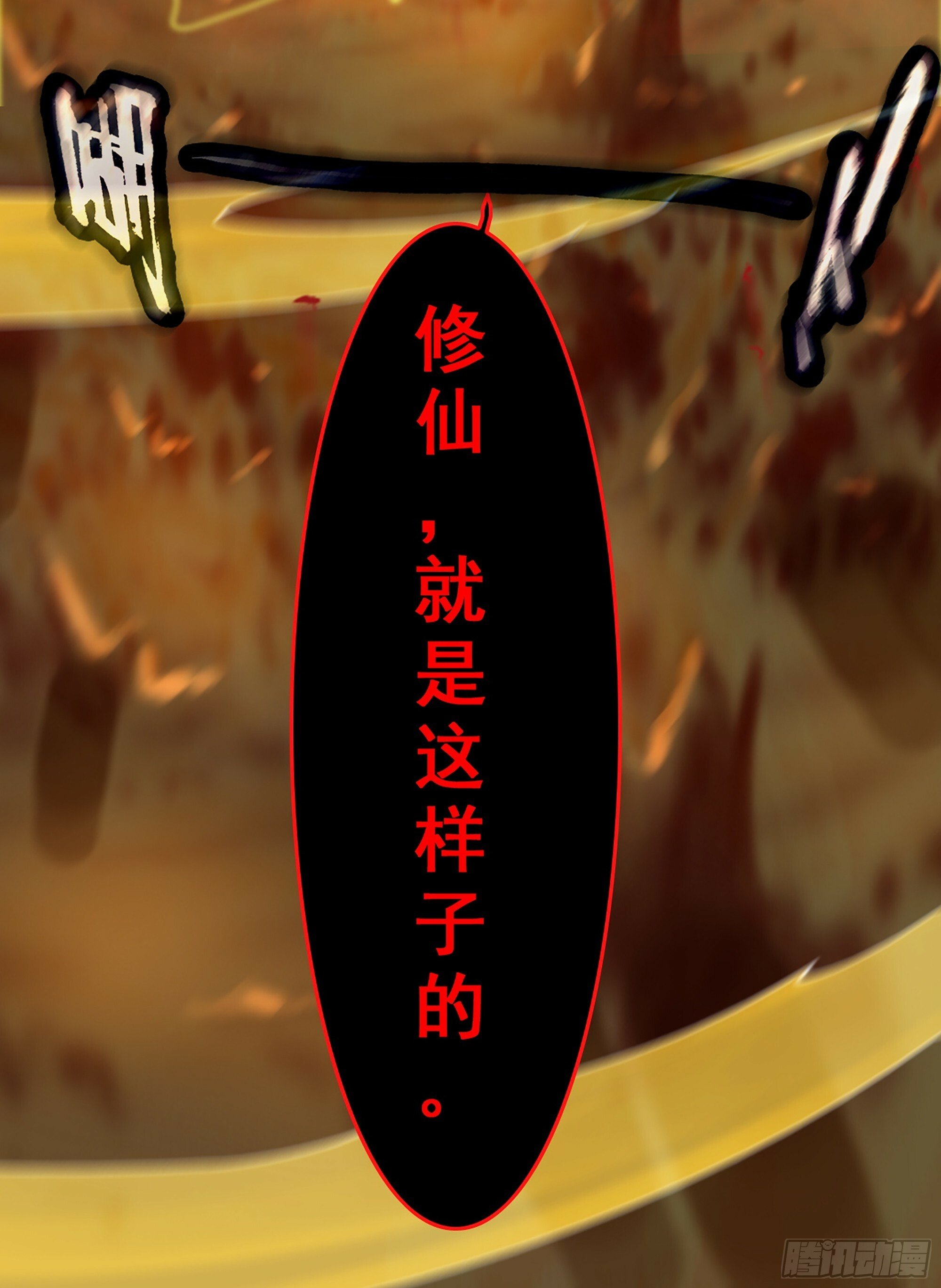 序章43