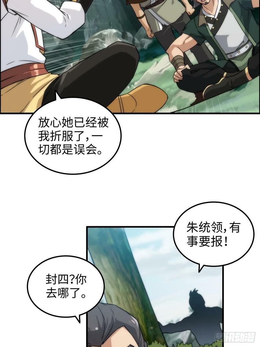 31话 “收服”蛇姨，通关遗迹41