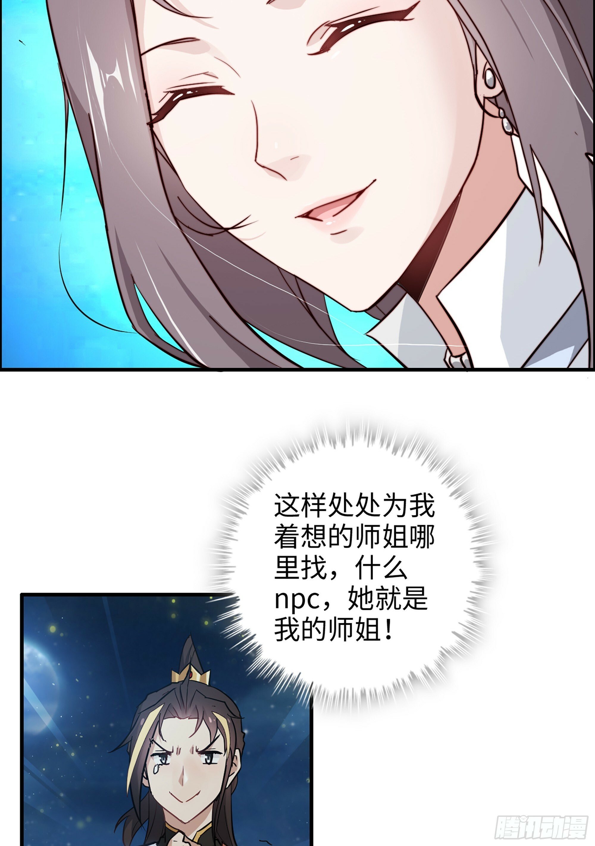 12话 卷进浑水之中9
