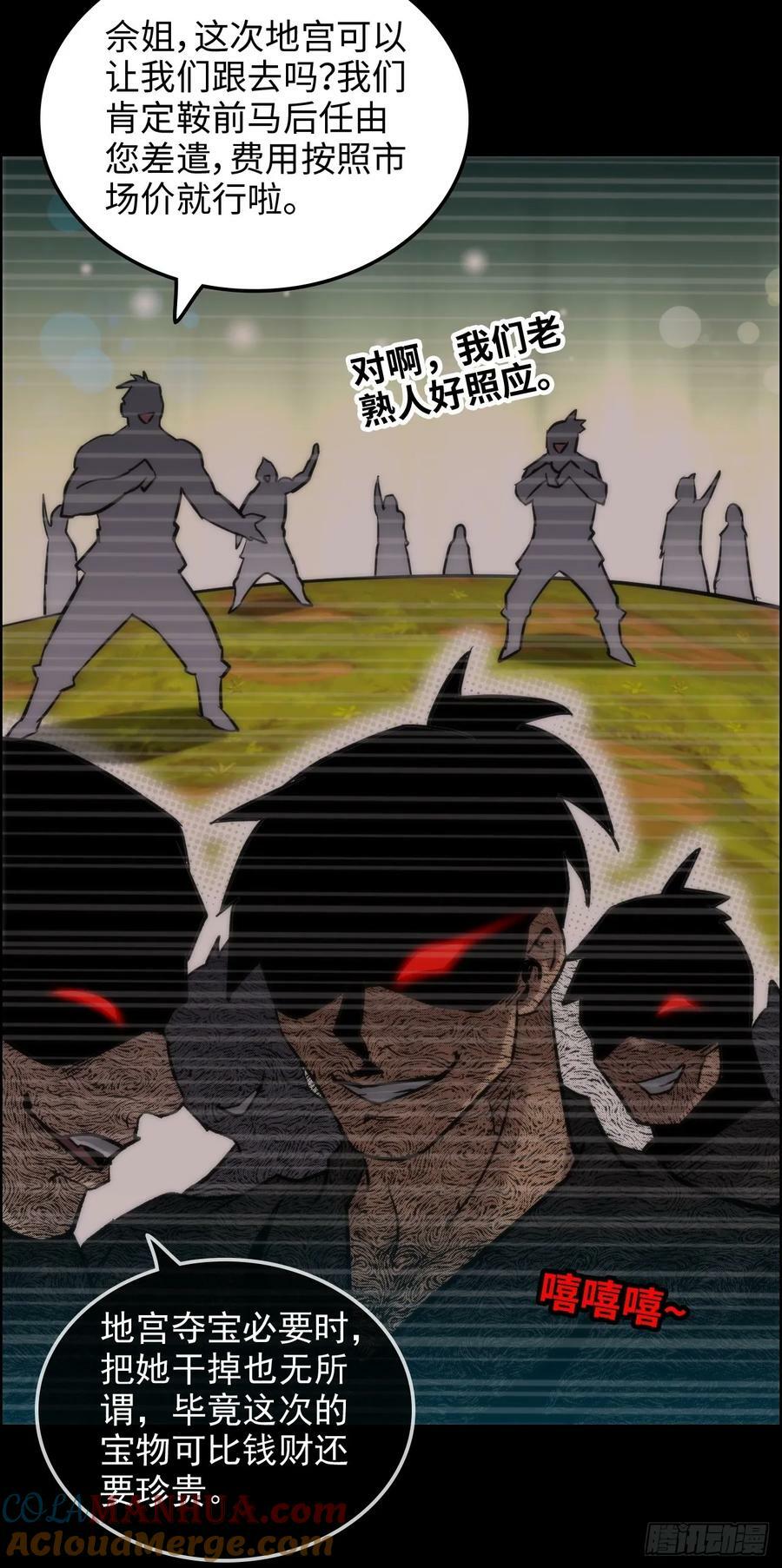 29话 无限经验宝！6