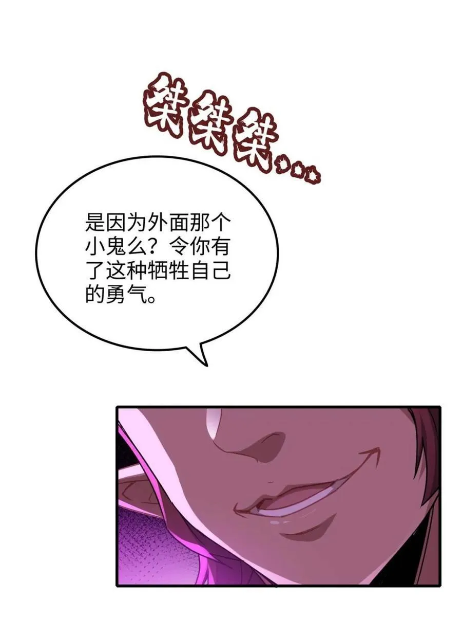 第141话 140话 自毁道心37