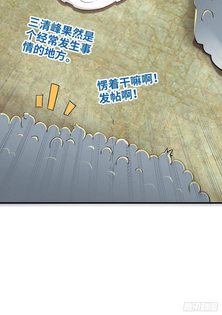 77话 斛郬被抓！狐三来抄家！22