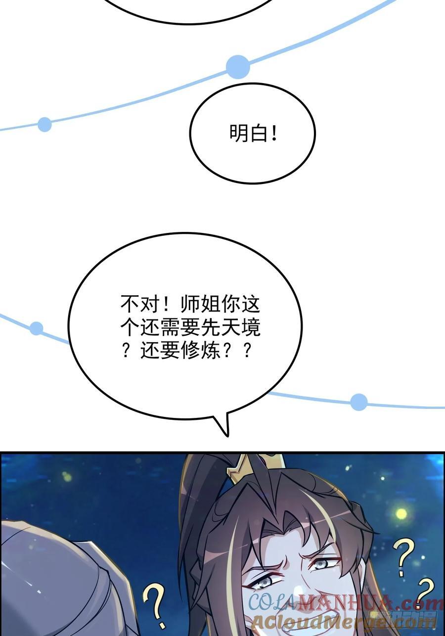 71话 羽化门望夫石9