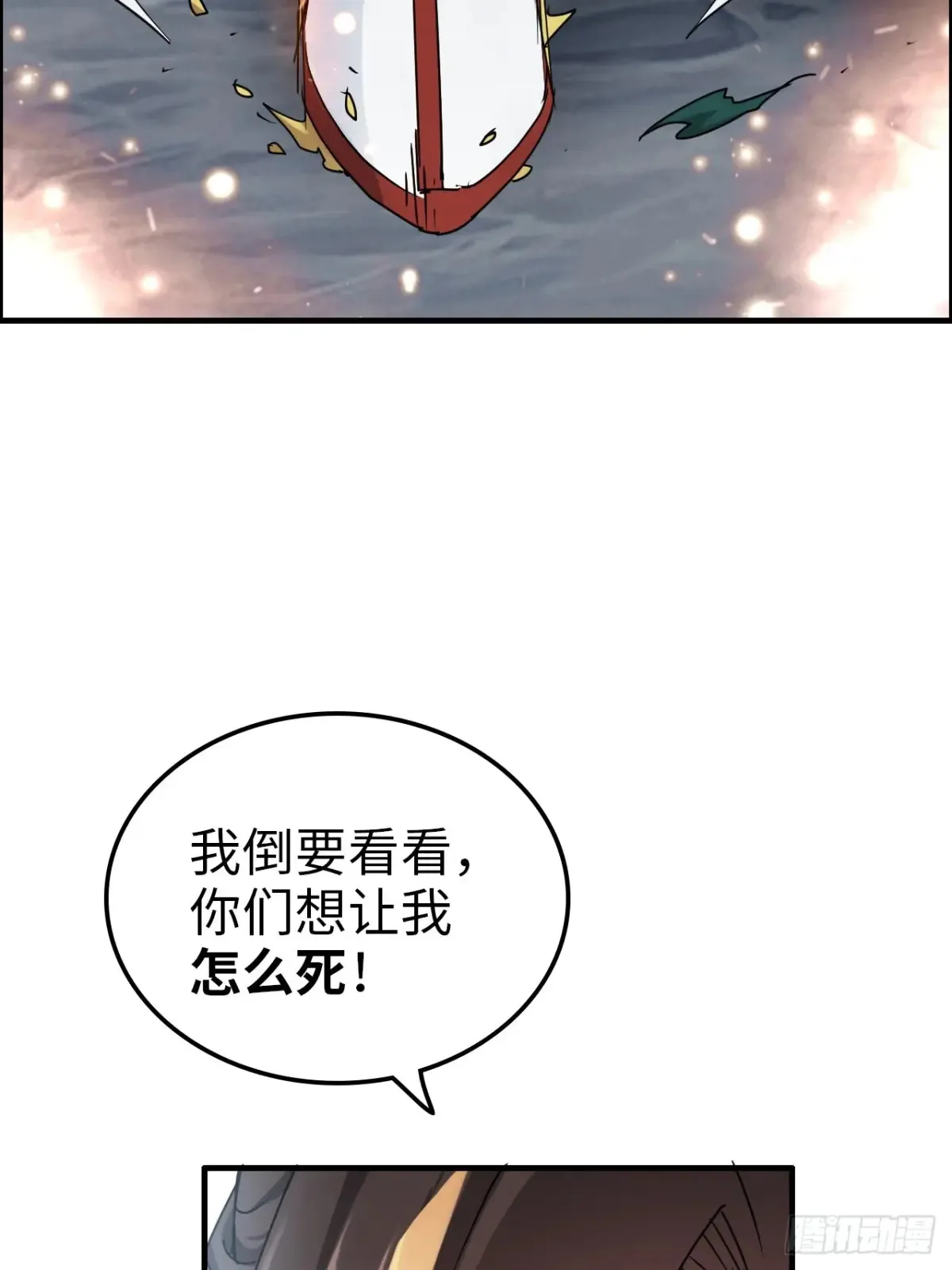 130话 不是圣母，是弱肉强食7