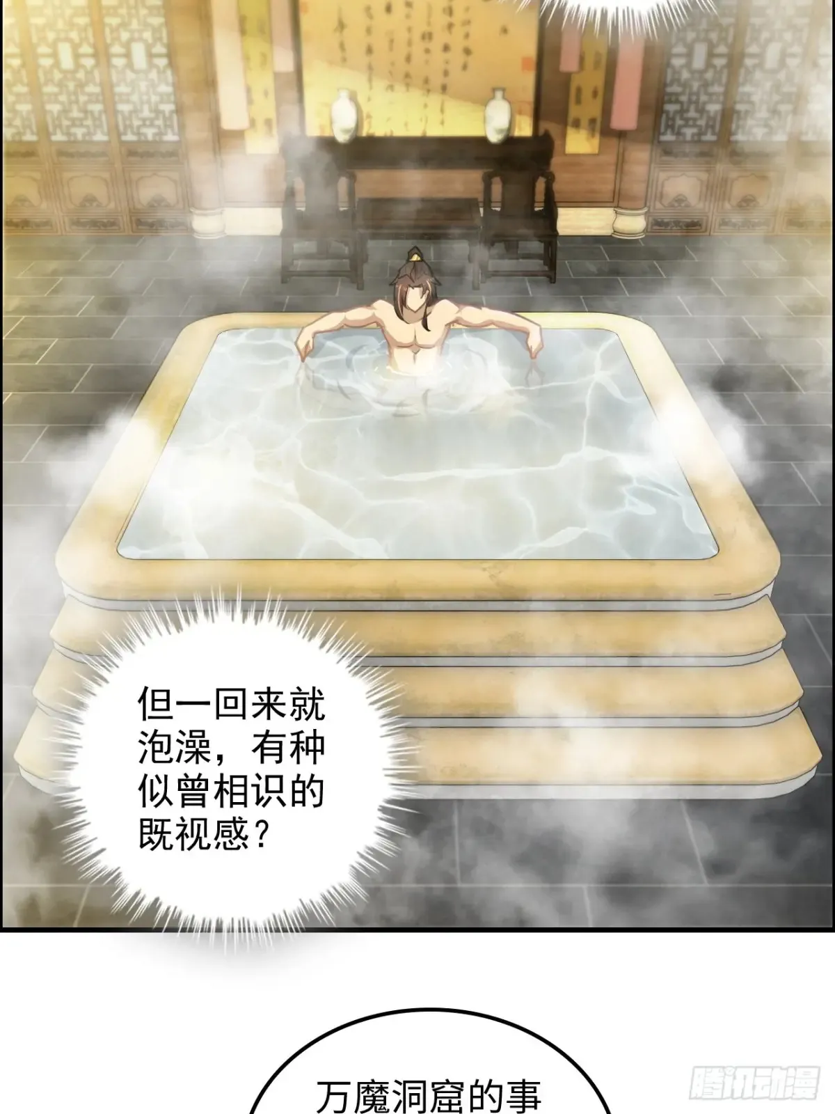126话 我是个什么东西？35