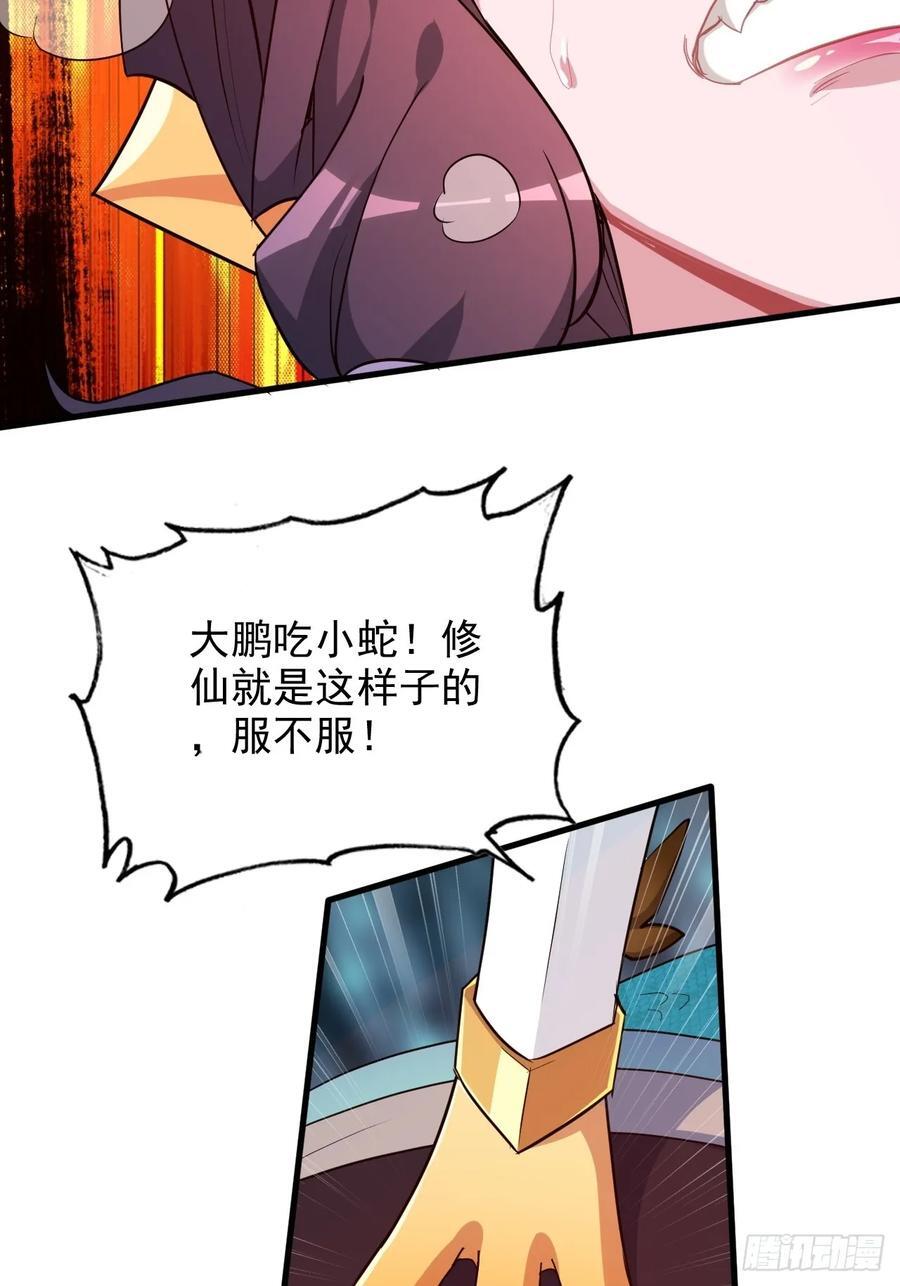 75话 蛇姨出品必属精品14