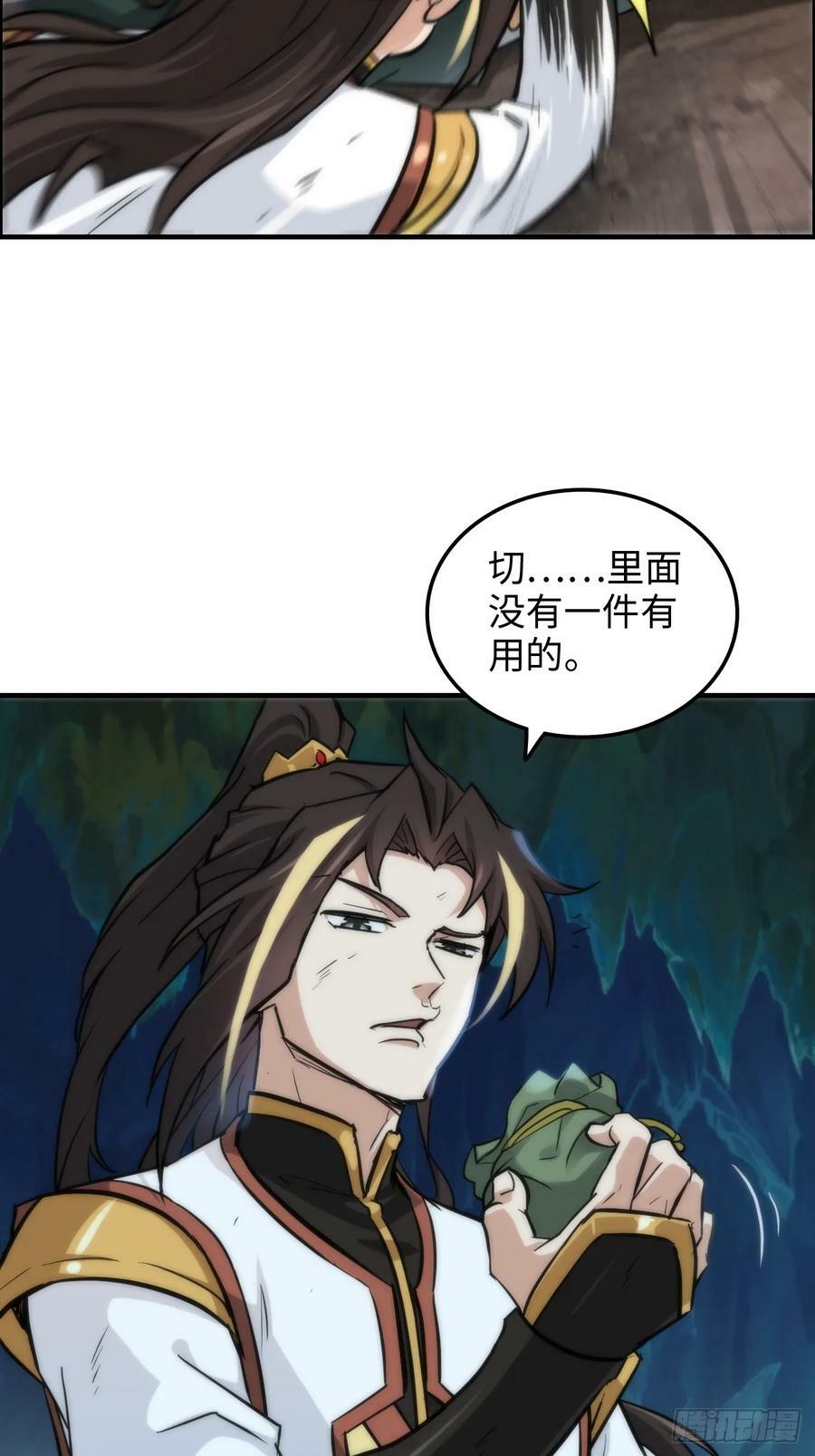 27话 人不狠，站不稳23