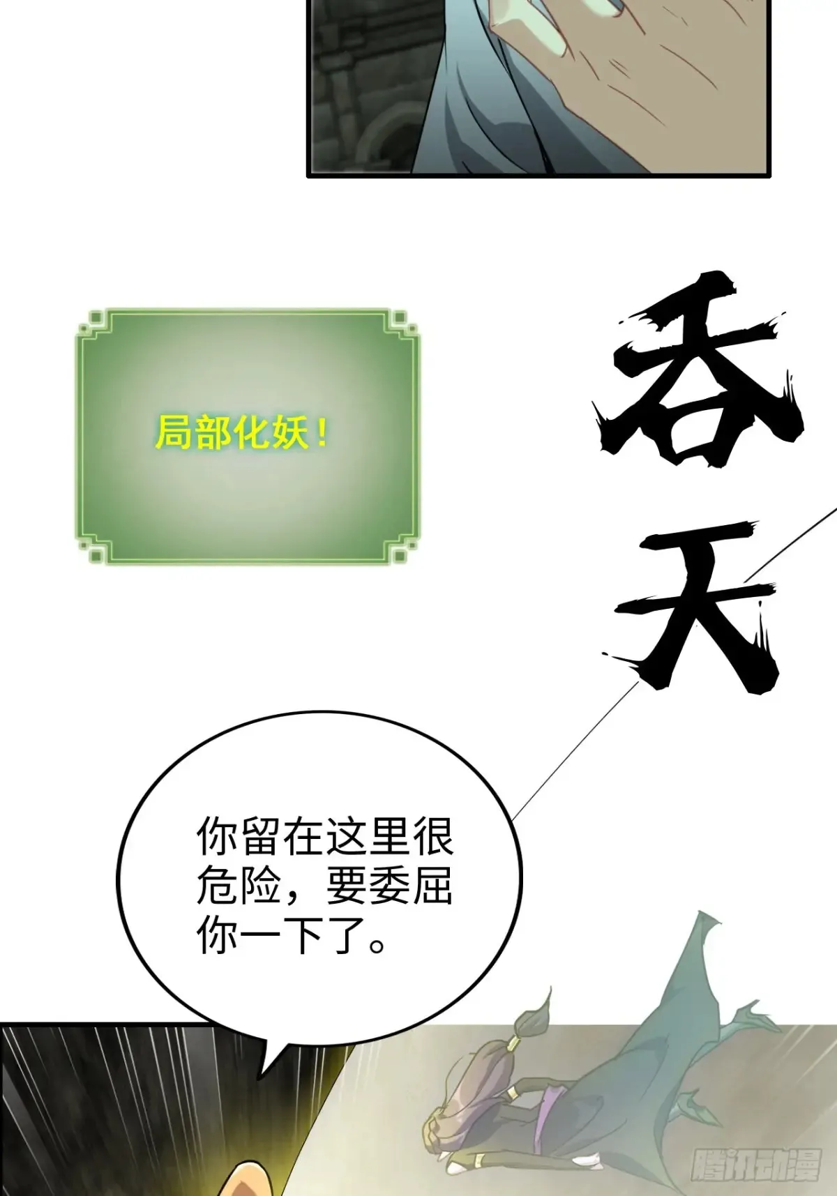 135话 谁是谁的猎物38