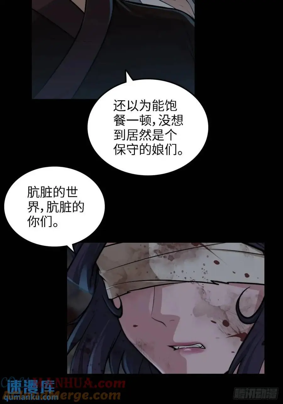 98话 梦魇破碎，佘儇新生30