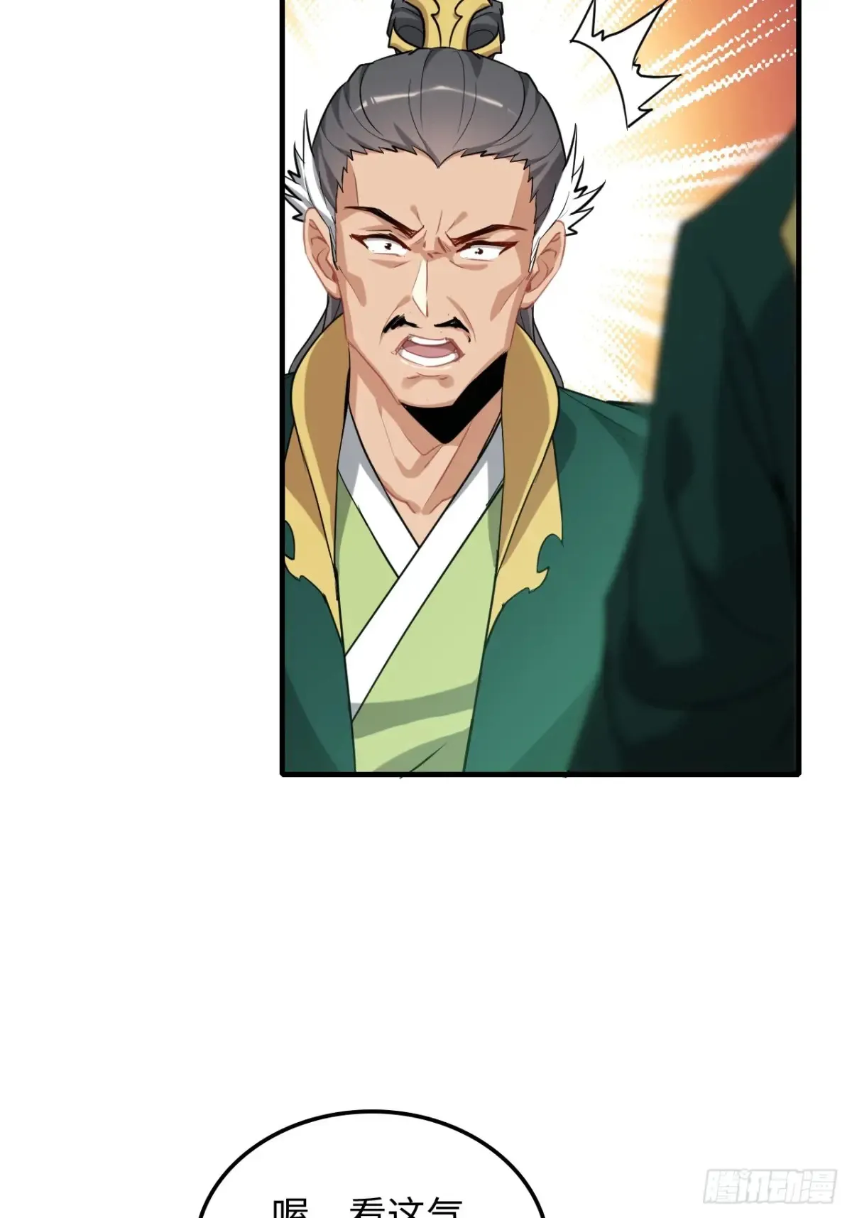142话 师姐助我！11