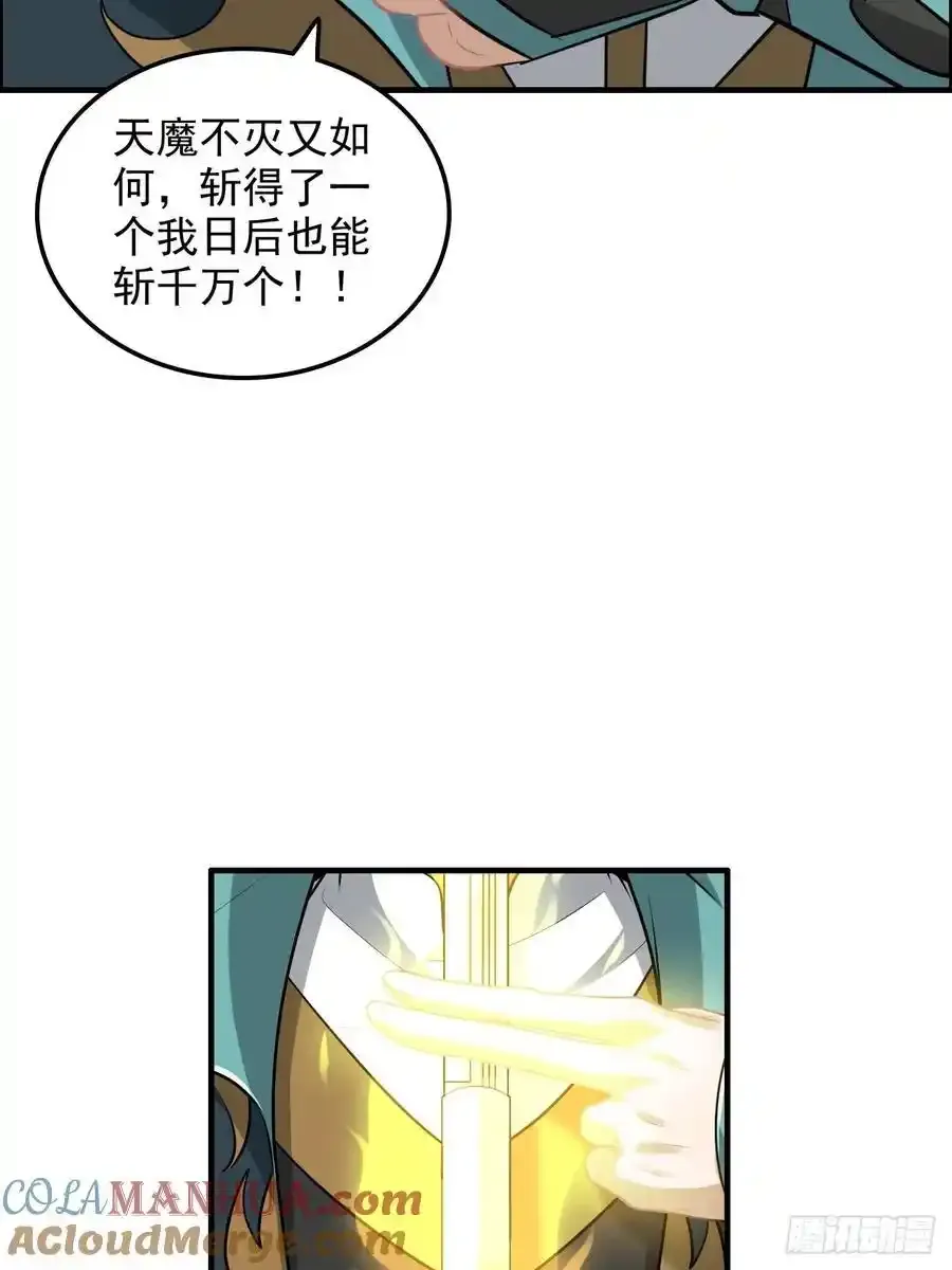 112话 物极必反，魔念入体45