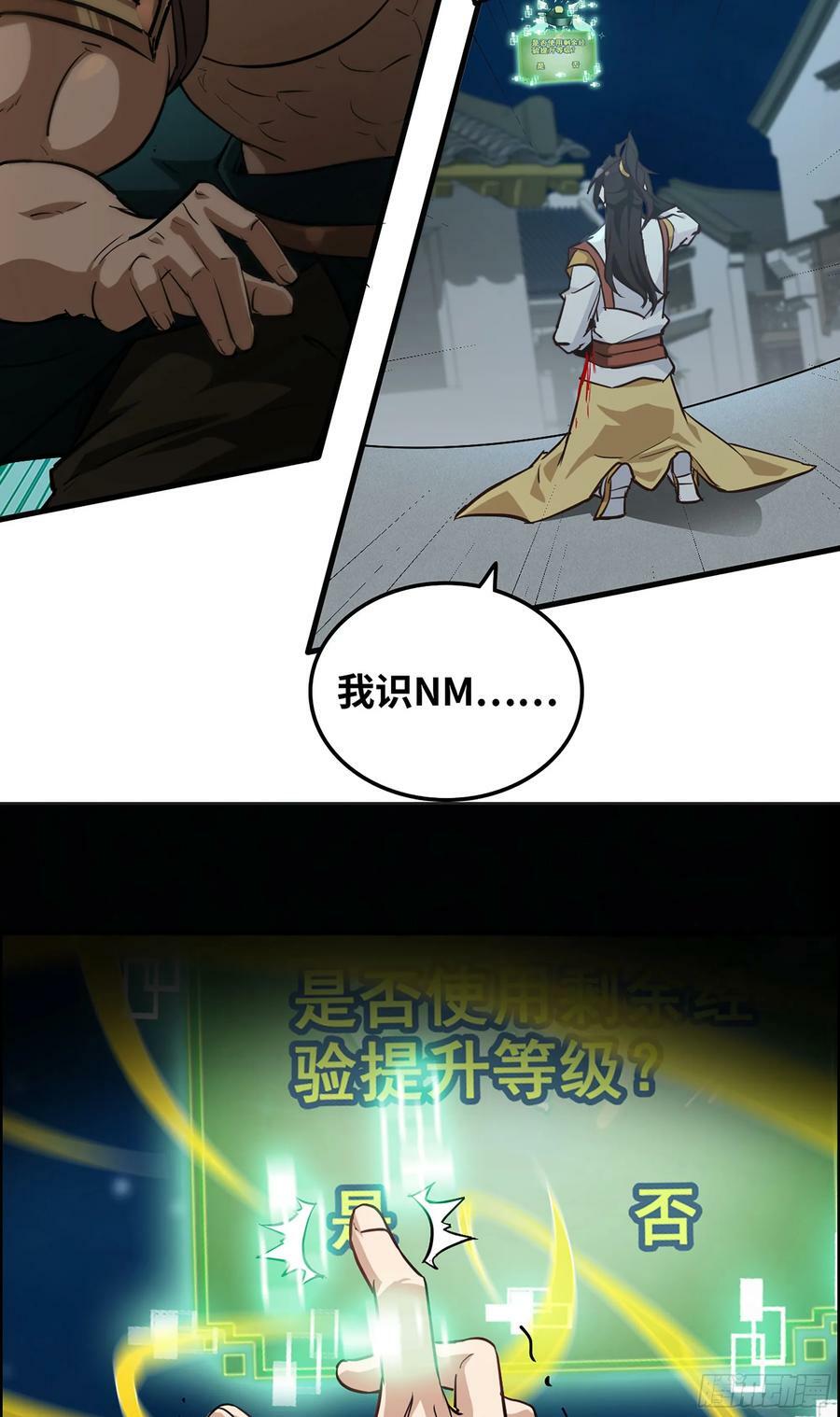16话 装逼，就是这样子的。17