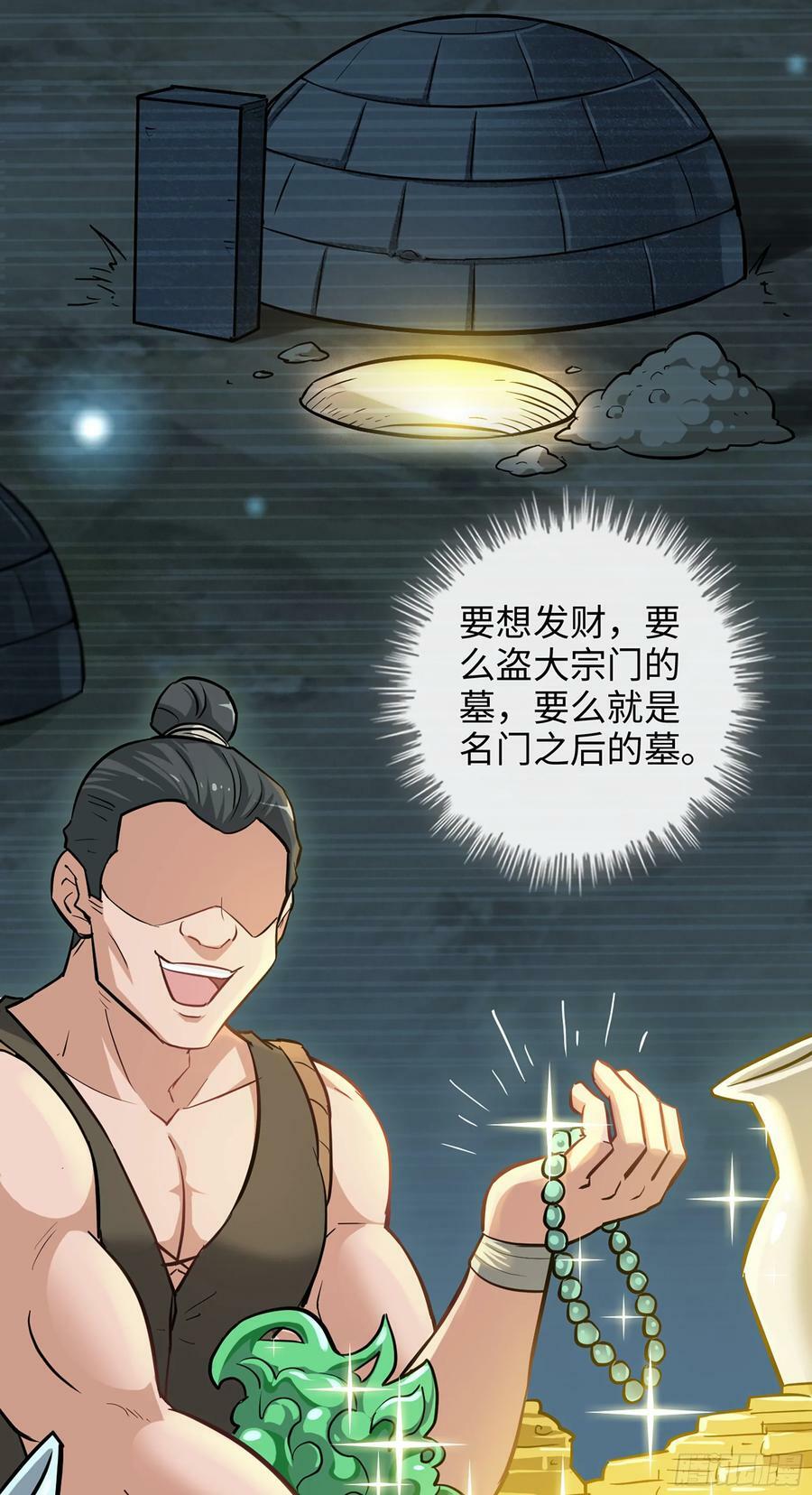18话 封天门38