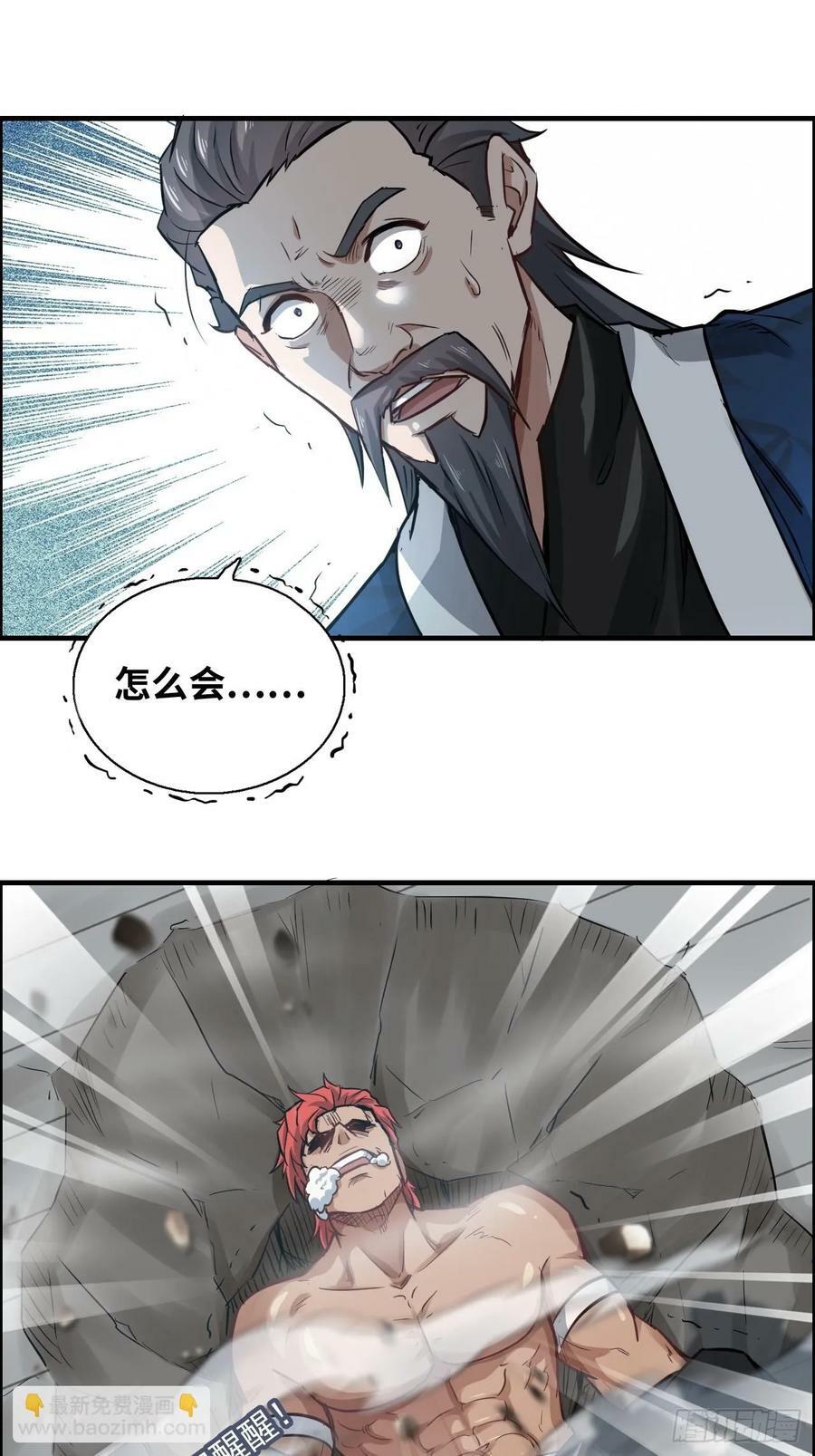 35话 新！九竹山！4