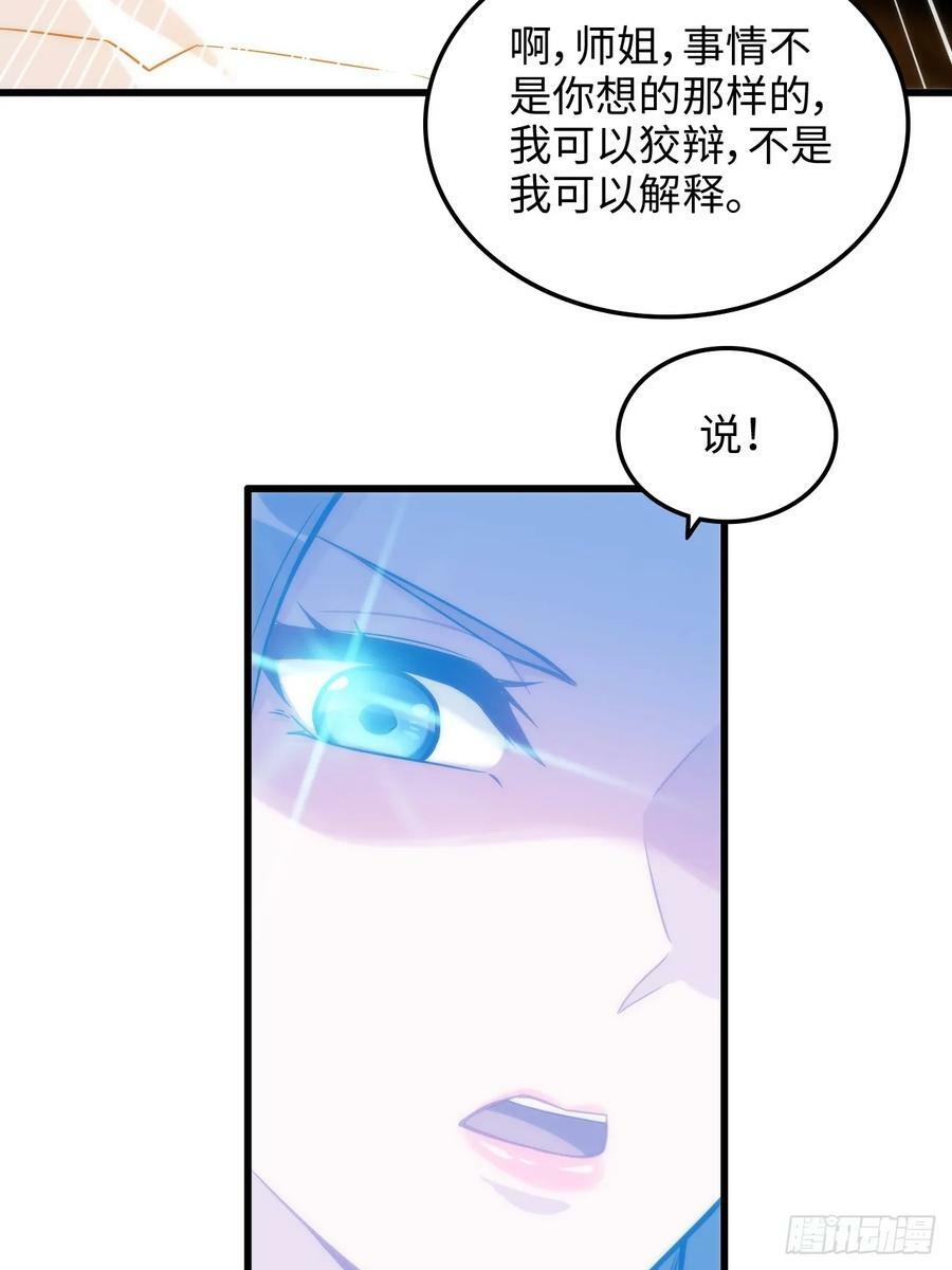 53话 我在凌霄剑宗等你20