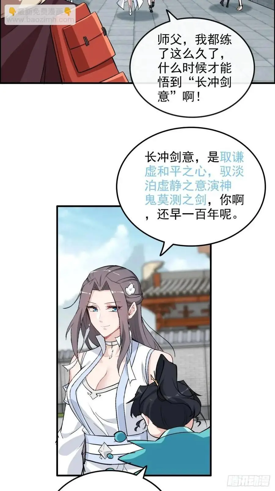 93话 “死”前走马灯4