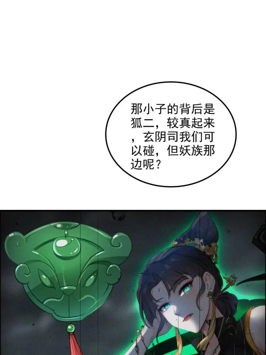 第140话 139话 反目成仇！？43