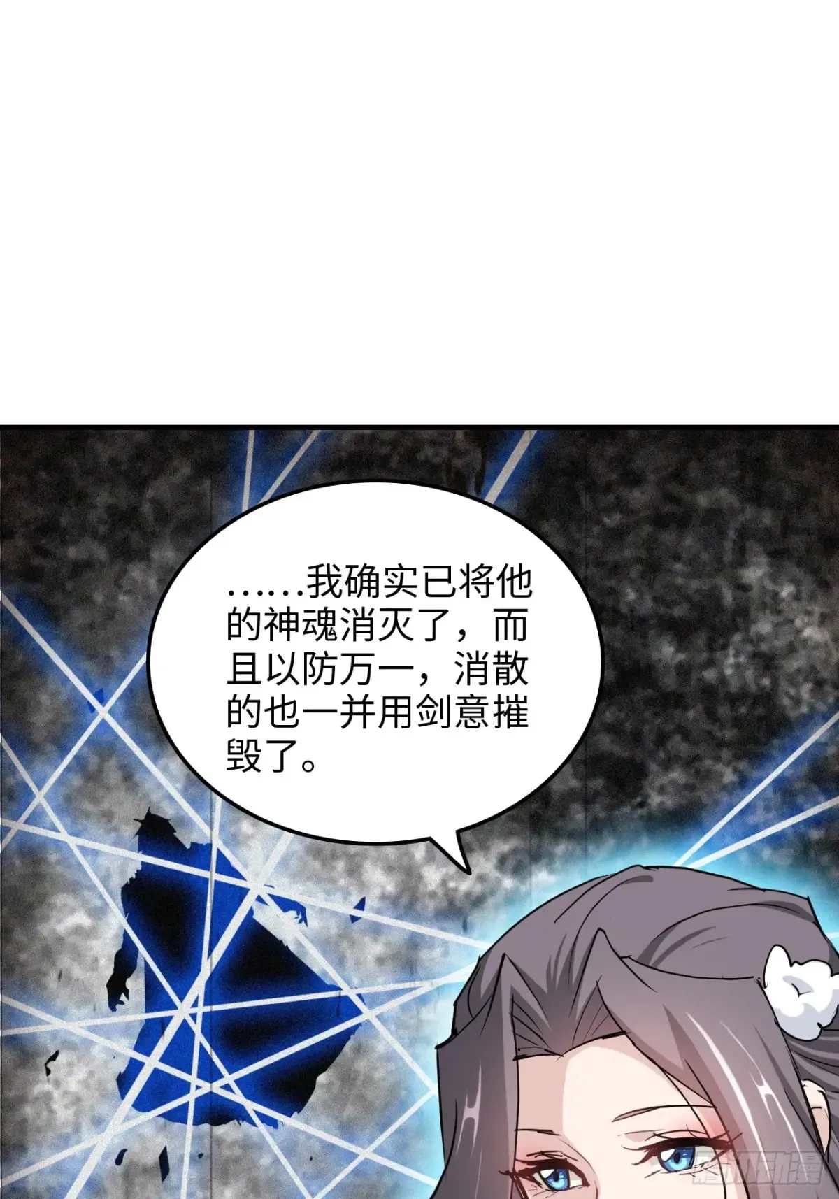 143话 陆北神魂死亡！？13