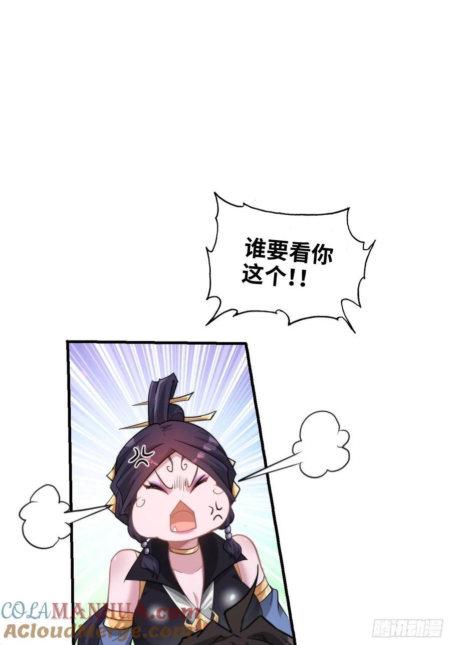 74话 选谁？我全都要！24