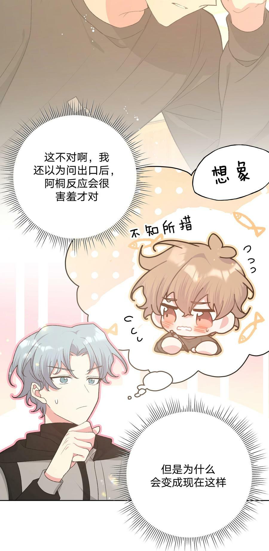 080 我好像有喜欢的人了5