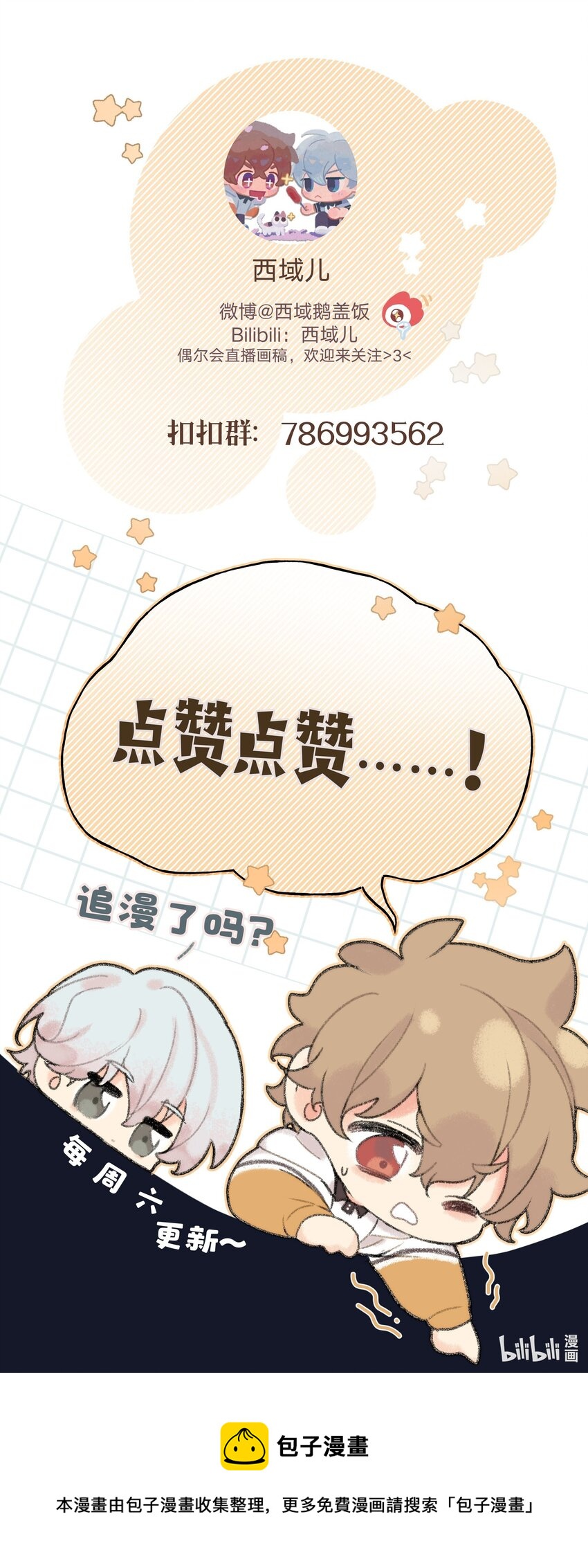 035 搭讪53