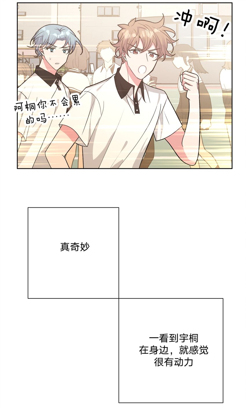045 你俩没事吧42