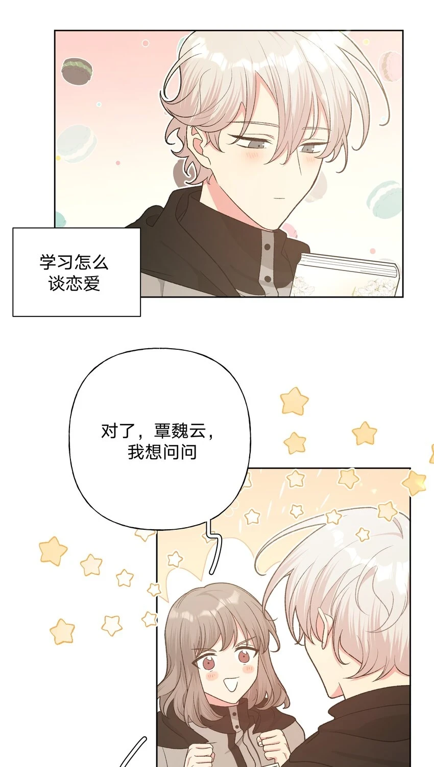 076 给你做饭8