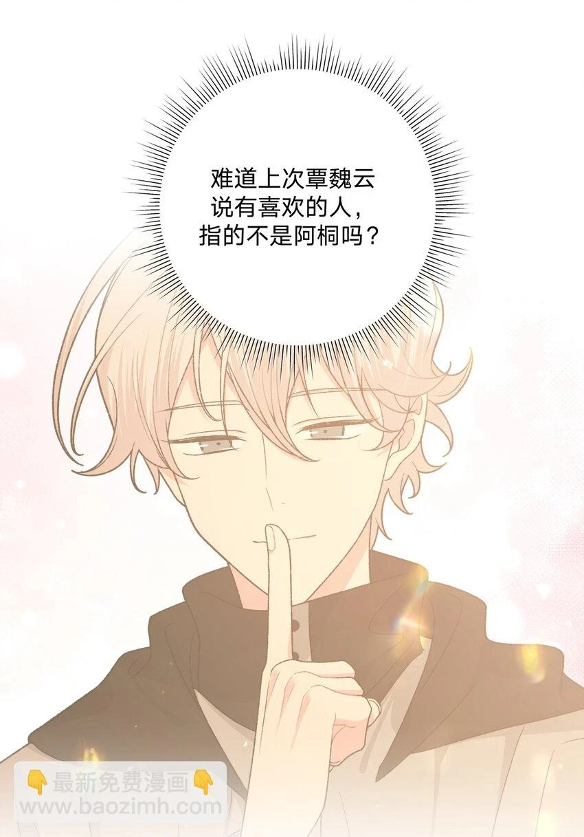 074 魏云的女朋友？15