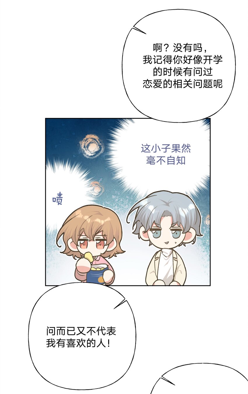 063 你喜欢的人是谁？23