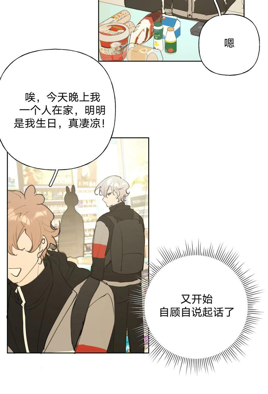 小番外 生日礼物9