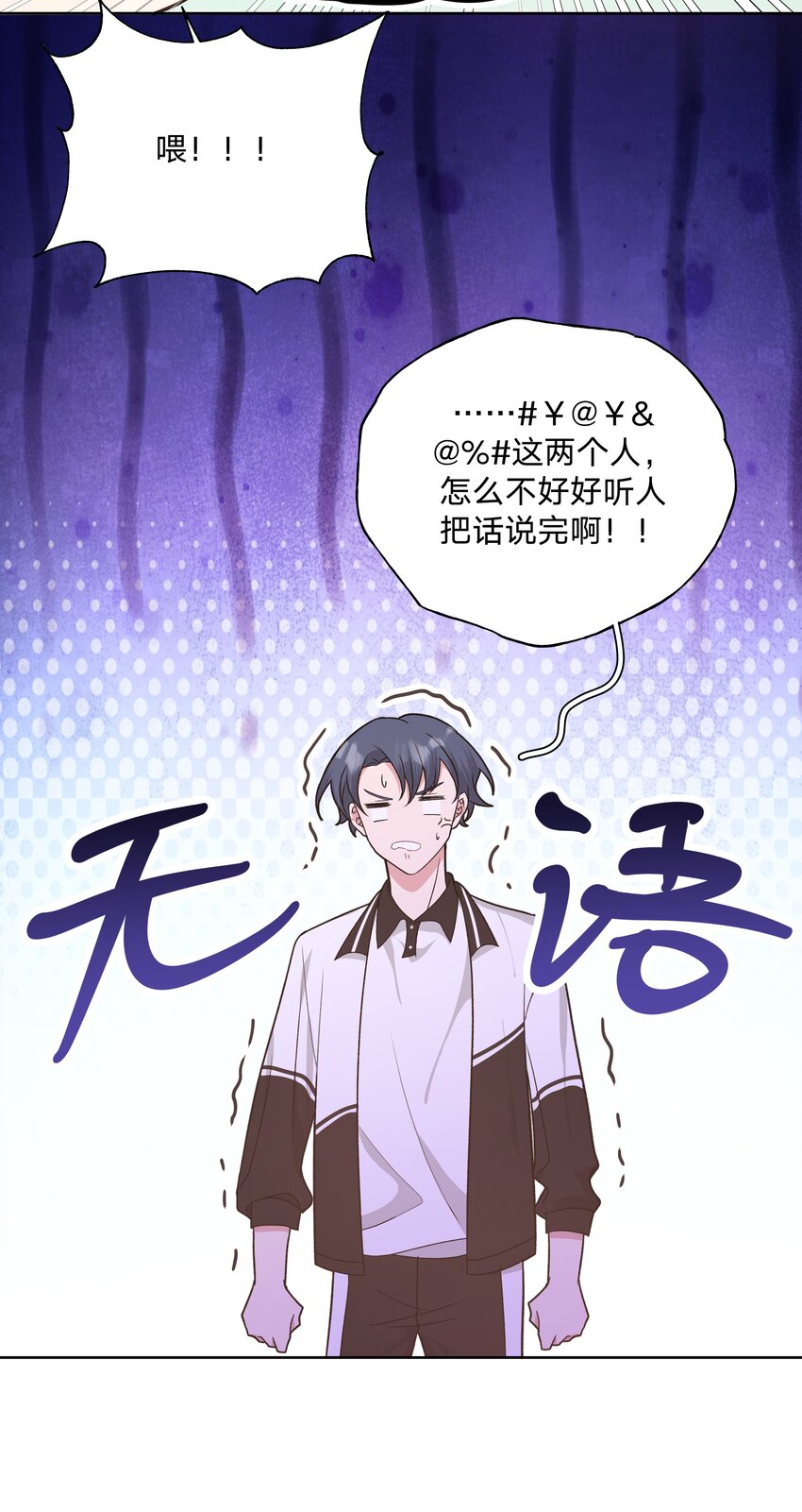045 你俩没事吧21