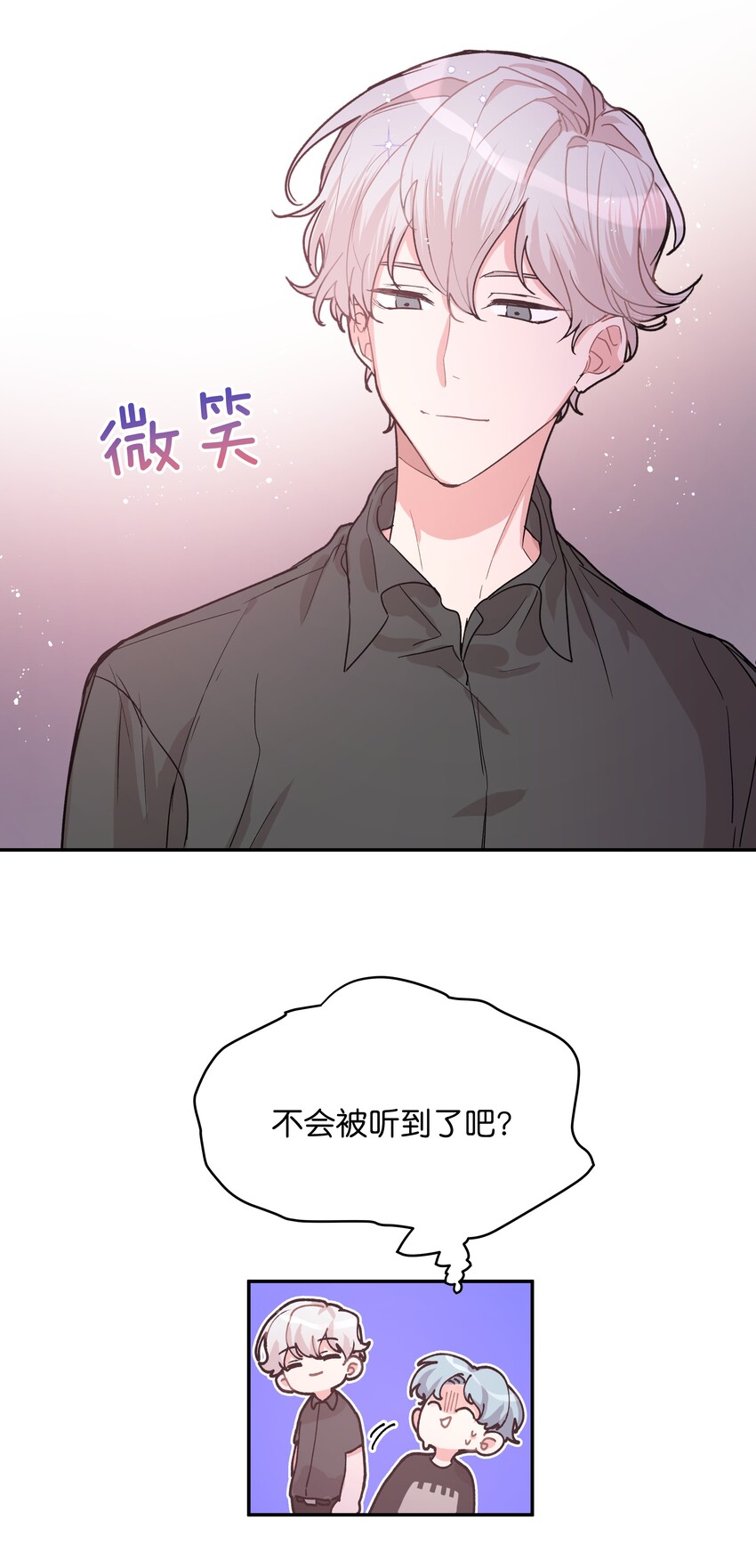 001 被表白了！27