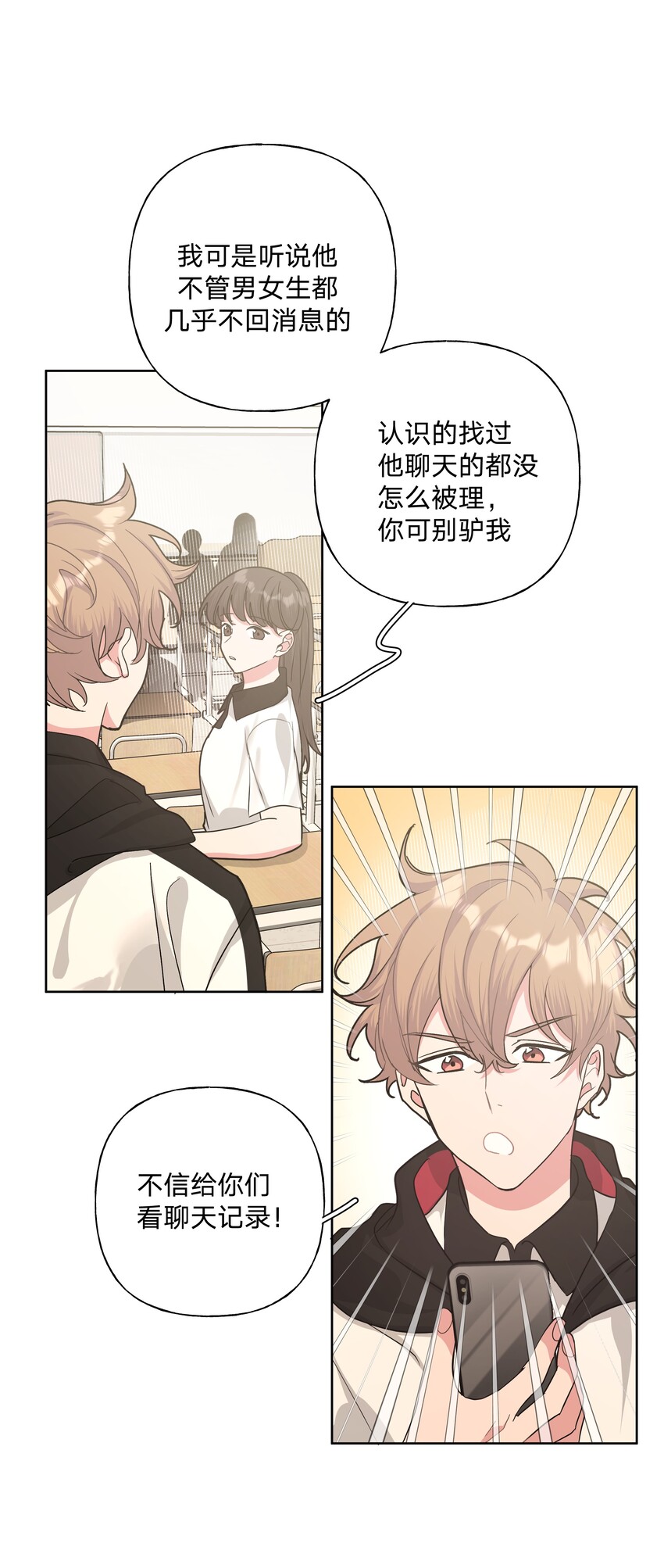 007 会不会回我消息呢？27