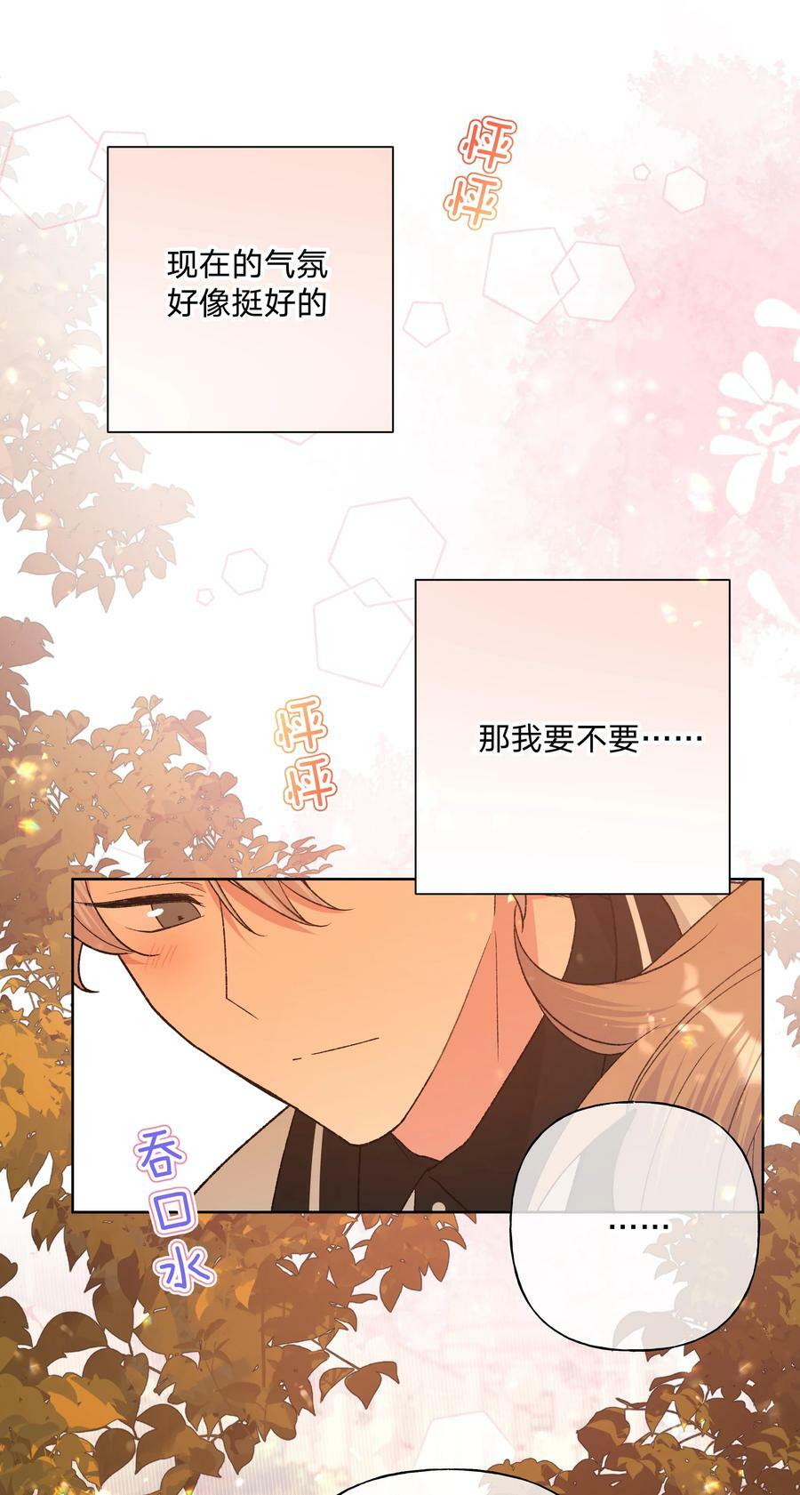 084 气氛47