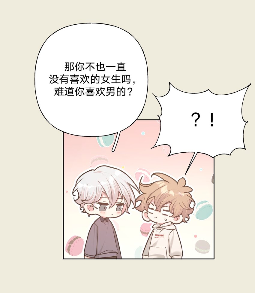 066 给你暖暖24
