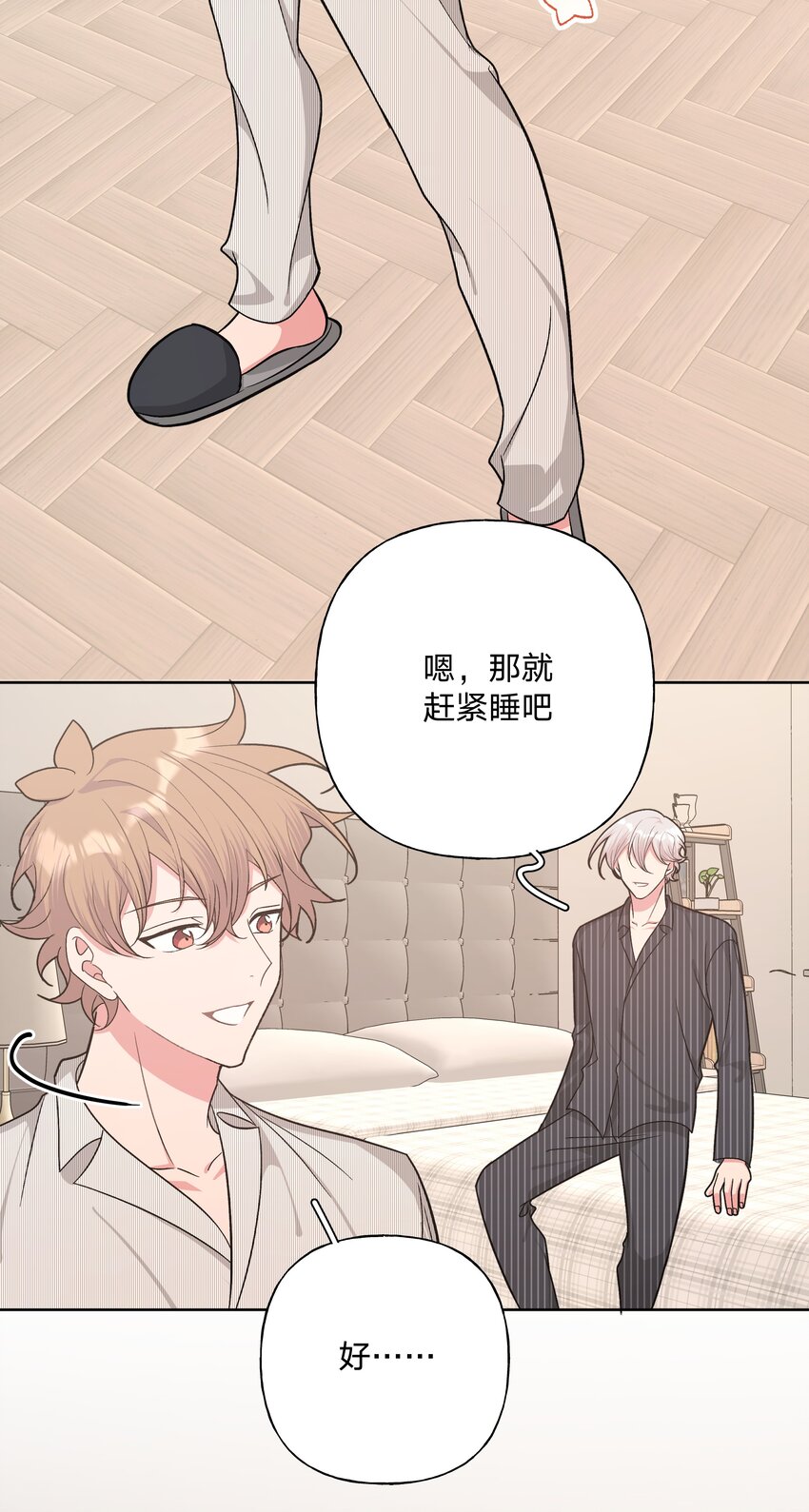 058 睡不着怎么办15