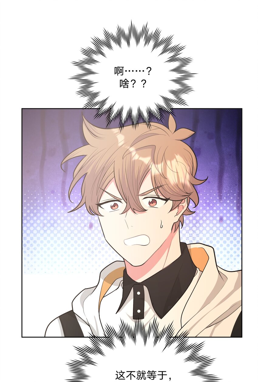 029 你疯了吗！？20