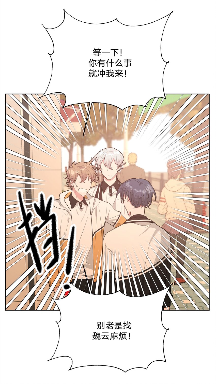 045 你俩没事吧17