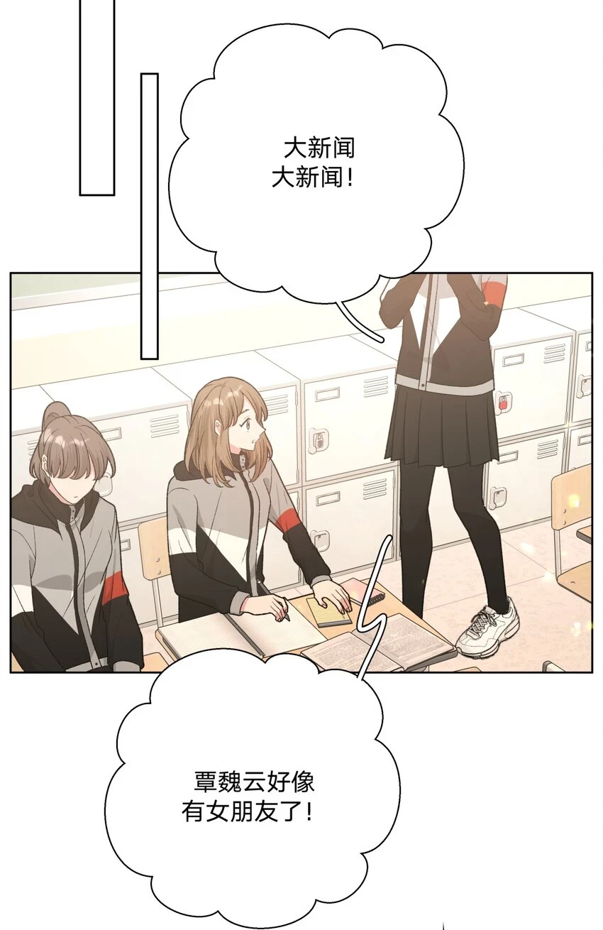 074 魏云的女朋友？2