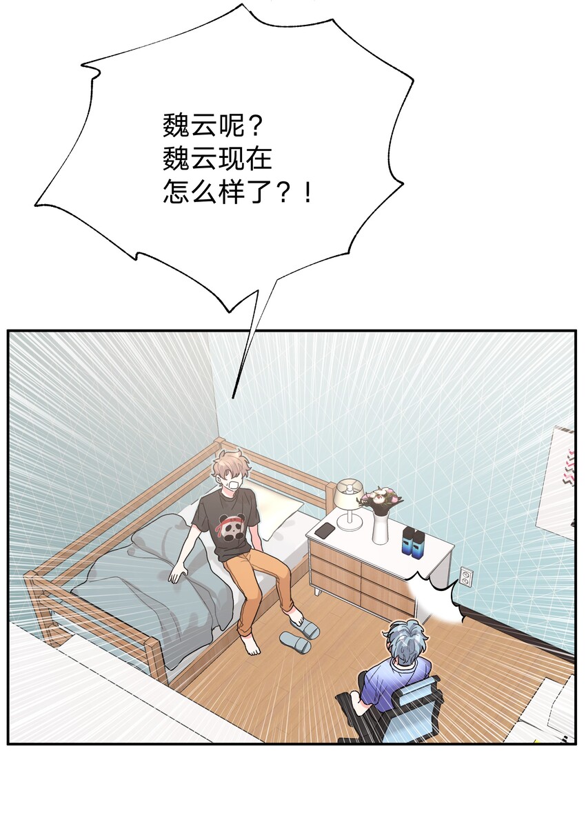 001 被表白了！78