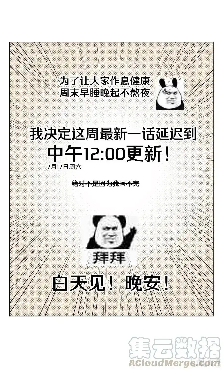 请假 通知2